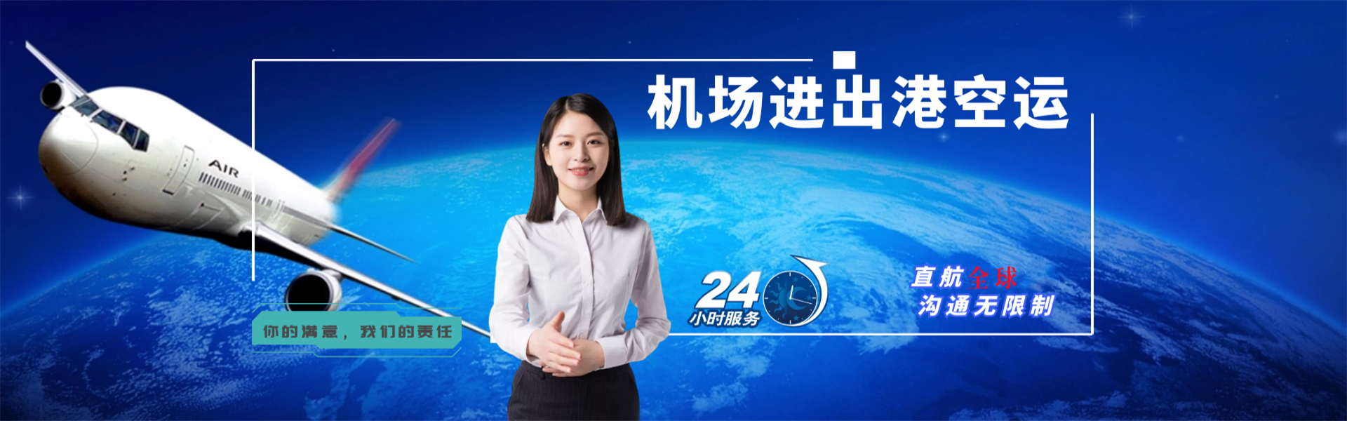 景德镇到克罗地亚物流公司-景德镇至克罗地亚物流专线-景德镇空运到克罗地亚-优时通物流有限公司